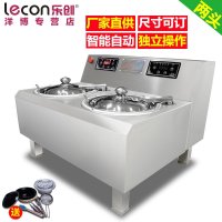 lecon/乐创洋博 煲仔饭机2头 商用煲仔饭机器 智能定时煲仔炉 锡纸专用砂锅