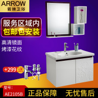 箭牌浴室柜组合洗漱台洗手盆卫浴柜套装洗脸盆组合APG8G341L系列