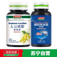 【苏宁自营】汤臣倍健大豆磷脂卵磷脂软胶囊1000mg x 200粒 送降血脂60粒