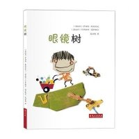 眼镜树