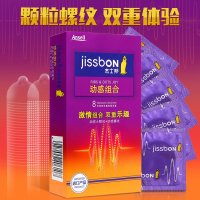 【进口】杰士邦jissbon避孕套动感组合8只装超薄安全套颗粒螺纹浮点套成人情趣用品