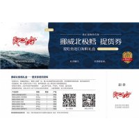 【苏宁自营】挪威北极鳕 “鳕”之味 经典礼盒3150g盒装