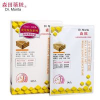 森田 米萃净亮水润精华面膜（5片）