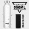 580ml-黑色