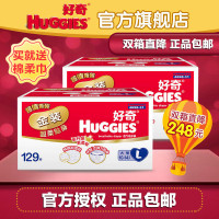 好奇（Huggies）金装超柔贴身纸尿裤箱装大号129片【10-14KG】2箱