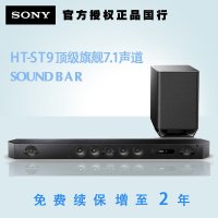 索尼(SONY) HT-ST9 家庭影院 7.1声道回音壁音响 分离式数字功放 放大器 无线低音炮蓝牙N