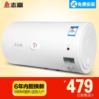 CHIGO/志高D12节能速热2000W储水式电热水器40升