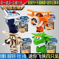 奥迪双钻 超级飞侠公仔玩偶 儿童玩具 变形机器人小飞机 迷你飞侠小青 卡文 包警长 胡须爷爷