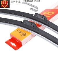 昊之鹰无骨雨刮器日产系列适用U型挂钩式 风度A33(24+14)