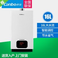 康宝燃气热水器 JSQ30-16DEFX