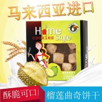 犀鸟部落榴莲曲奇饼干140g/盒