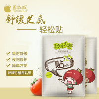 番茄派 我嘞个去 韩版竹醋足贴膜 2袋装