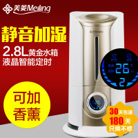 美菱（MeiLing）MH-550加湿器家用静音 卧室空气空调办公室迷你净化香薰机增湿器
