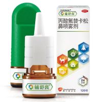 辅舒良 丙酸氟替卡松鼻喷雾剂 120喷
