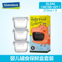 三光云彩(GLASSLOCK)保鲜盒韩国原装进口婴儿辅食盒宝宝果泥礼盒玻璃钢化耐摔迷你保鲜盒210ml*3礼盒装 210ml*3礼盒装