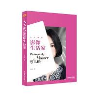 人人都是影像生活家