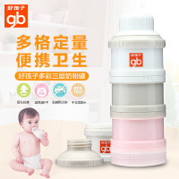 好孩子（gb）三层奶粉盒(浪漫粉) E80017