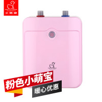 小鸭5升速热即热节能环保小厨宝XDFJ-5SF8 上出水 厨宝