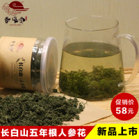 【苏宁自营】春海堂长白山人参 人参花茶 人参花 50g /罐
