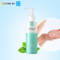 美丽加芬温和净颜卸妆油150ML（深层清洁、彩妆卸妆、温和保湿）