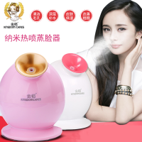 金稻蒸汽美容仪KD233-粉色