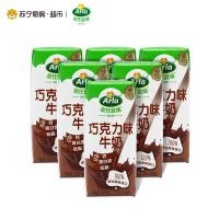 【苏宁自营】Arla爱氏晨曦巧克力风味牛奶200ml*6 随享装 丹麦进口
