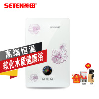 【苏宁自营】神田(SETEN)QST-F7-88即热式电热水器 智能恒温电热水器 热水器 包安装 8800W