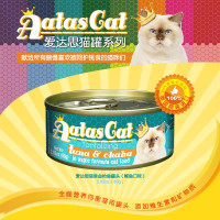 爱达思（Aatas Cat）猫罐头80g 金枪鱼白身鲣鱼配方啫喱罐头泰国原装进口