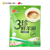 【苏宁易购超市】小尾羊 3珍鲜羊涮 原味火锅蘸料 100g/袋
