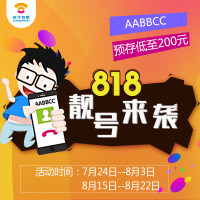 【818靓号来了】苏宁互联AABBCC联通制式靓号限量抢（无锡）
