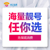 苏宁互联联通5GB大流量卡，年返240元话费（edm）