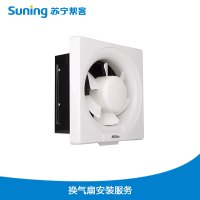 换气扇安装服务