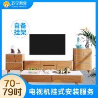 自备普通、可调节挂架安装服务