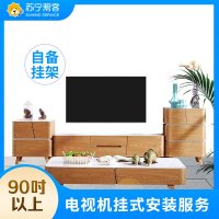 自备普通、可调节挂架安装服务