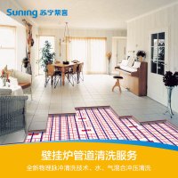 室内两路壁挂炉供暖管道清洗服务