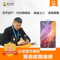 小米4更换后摄像头 小米手机原厂物料专业上门维修