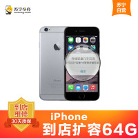 【非原厂物料】 苹果iPhone6手机内存升级128G 苹果手机专业到店维修(内存扩容 )