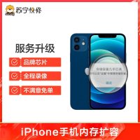 苹果 iPhone6sPlus手机内存升级128G 手机专业到店维修【非原厂物料】