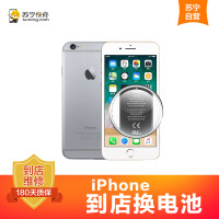 苹果iPhoneX手机更换电池(电池膨胀、自动关机、电池续航时间短)【到店维修 非原厂物料】