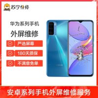 【269元换中高端直面屏手机外屏】华为P10到店一口价更换外屏外屏碎、玻璃碎、无斑点、触摸正常