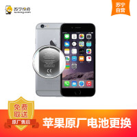 【原厂物料 免费取送】 苹果 iPhone X手机电池更换 原厂电池更换