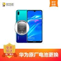 【原厂物料 免费取送】 华为 HUAWEI Mate 9 保时捷设计手机电池更换 原厂电池更换