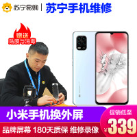 【339元换屏幕指纹版手机外屏】华为、小米手机小米9透明版到店一口价更换外屏