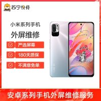 【269元换中高端直面屏手机外屏】华为、小米手机小米MIX3到店一口价更换外屏