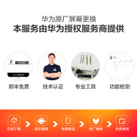 【原厂物料 免费取送】 华为 华为Nova8 Pro 手机换原厂屏幕 寄修维修