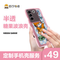 vivo X80 定制半透糖果波浪手机壳(透紫)【传图定制 包邮到家】