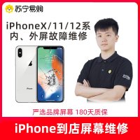 iPhone11 Pro外屏碎，触摸显示正常(置换国产LCD总成，旧屏回收)