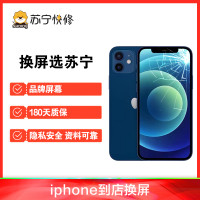 iPhone12内屏碎，漏液，黄斑，触摸不良等(更换国产LCD总成)