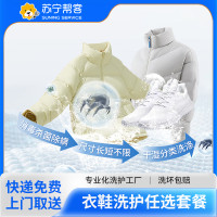 5件衣鞋洗