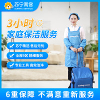 保洁服务（大客户专用）